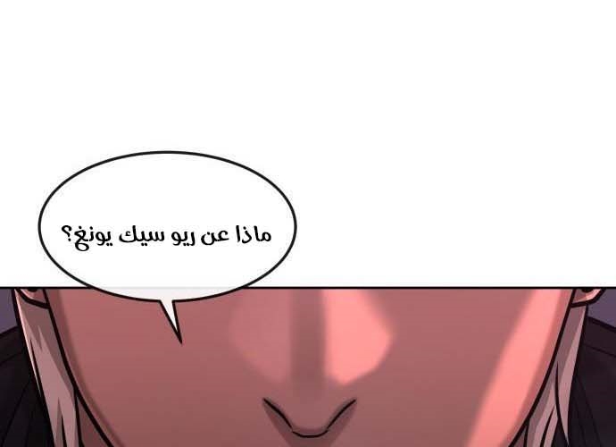 Read Quest Supremacy AR Manga Online