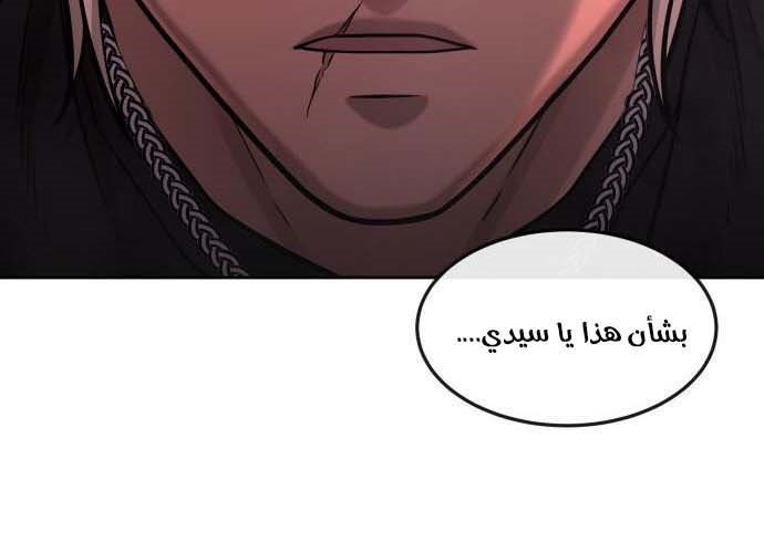 Read Quest Supremacy AR Manga Online