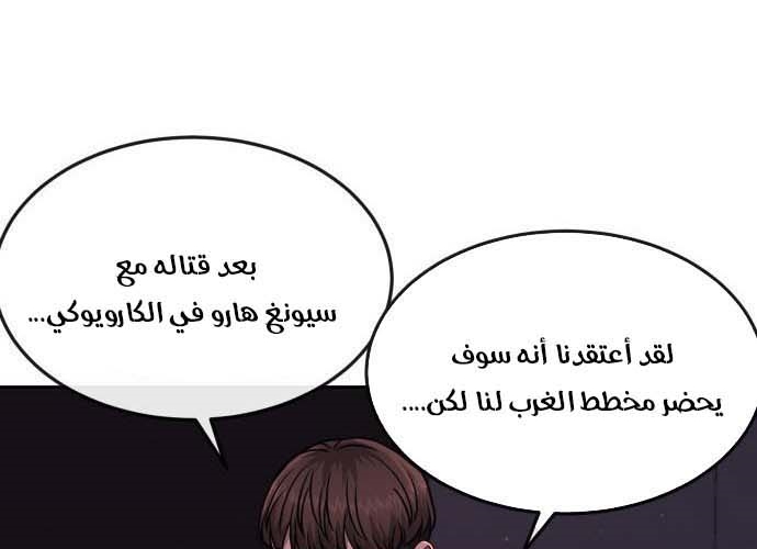 Read Quest Supremacy AR Manga Online
