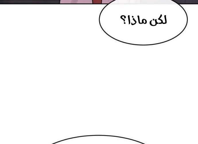 Read Quest Supremacy AR Manga Online