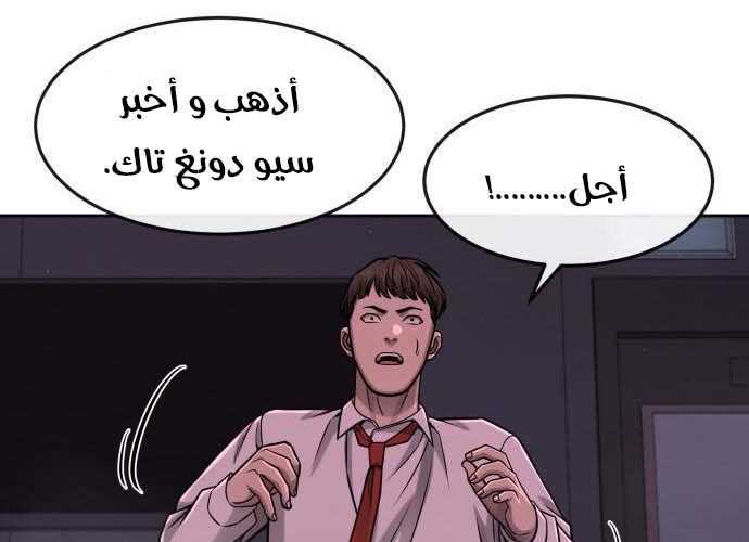 Read Quest Supremacy AR Manga Online