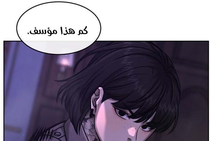 Read Quest Supremacy AR Manga Online