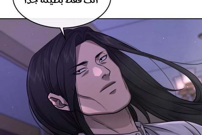 Read Quest Supremacy AR Manga Online