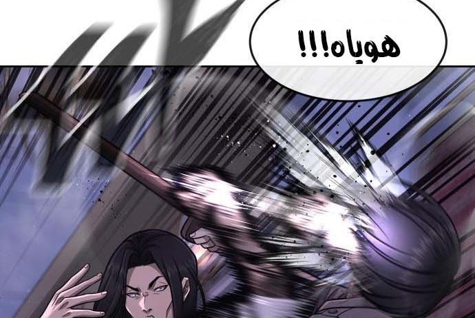 Read Quest Supremacy AR Manga Online