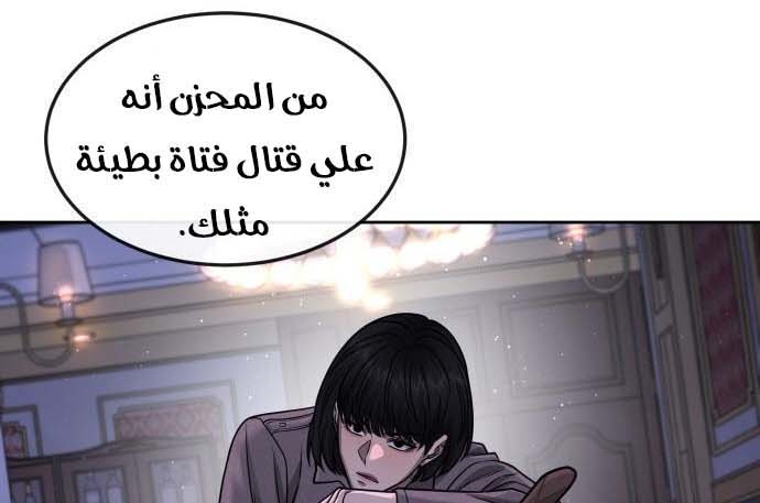 Read Quest Supremacy AR Manga Online