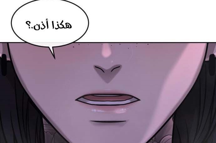 Read Quest Supremacy AR Manga Online