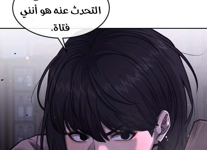 Read Quest Supremacy AR Manga Online