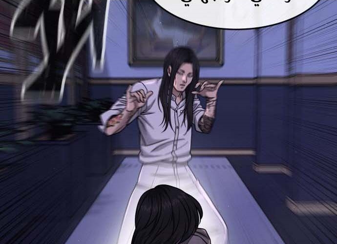 Read Quest Supremacy AR Manga Online