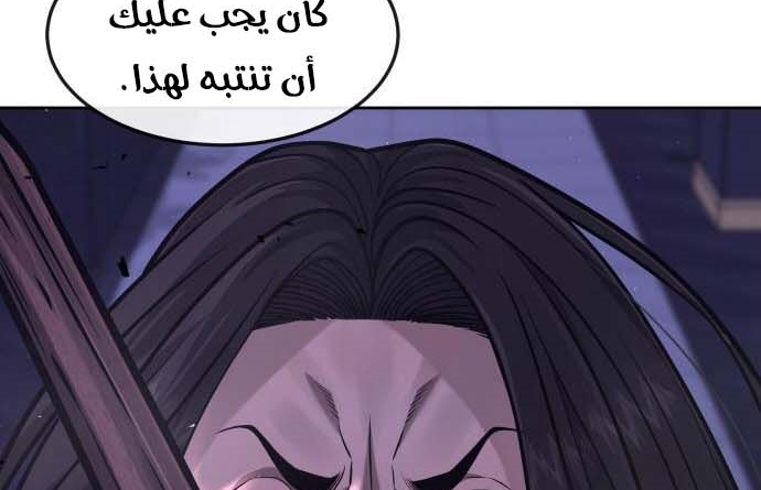 Read Quest Supremacy AR Manga Online