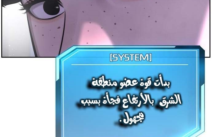 Read Quest Supremacy AR Manga Online