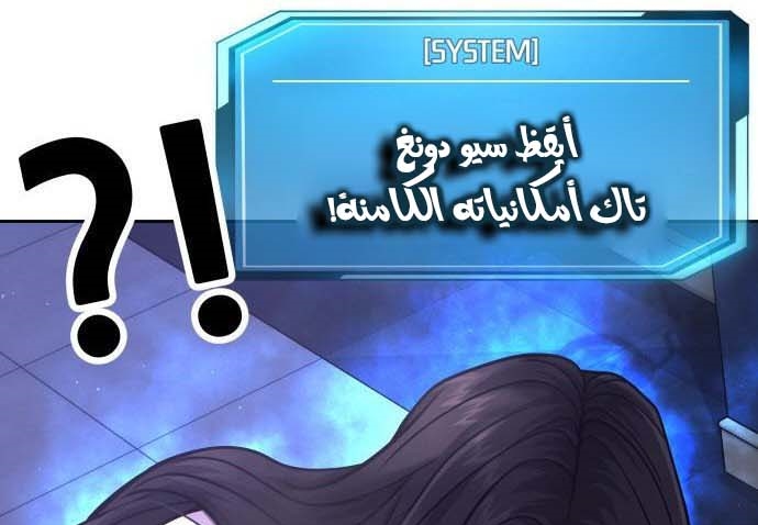 Read Quest Supremacy AR Manga Online