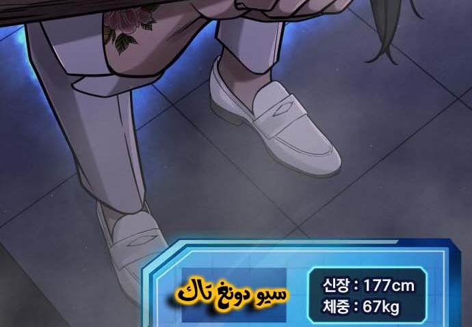 Read Quest Supremacy AR Manga Online