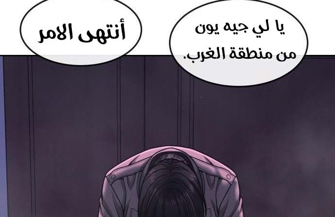 Read Quest Supremacy AR Manga Online
