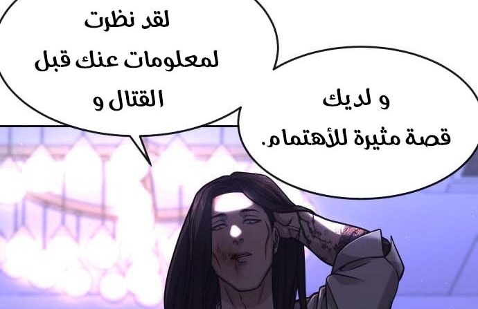 Read Quest Supremacy AR Manga Online