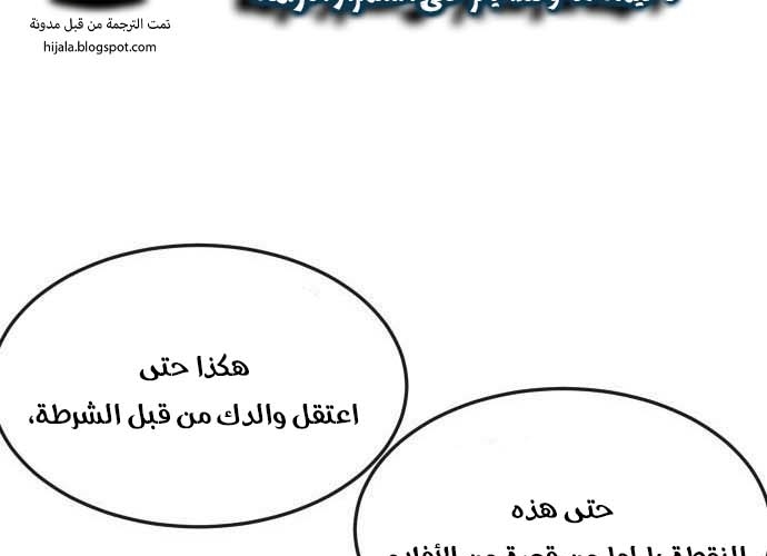 Read Quest Supremacy AR Manga Online