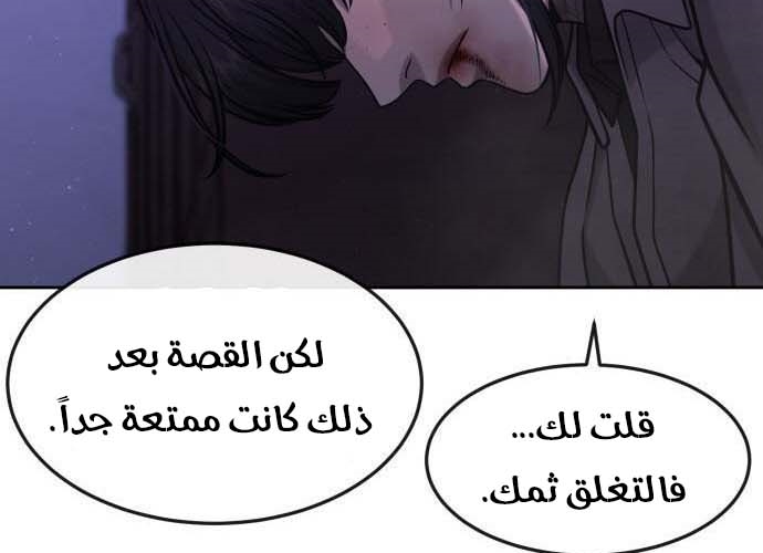Read Quest Supremacy AR Manga Online