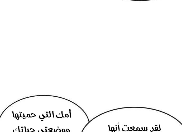 Read Quest Supremacy AR Manga Online