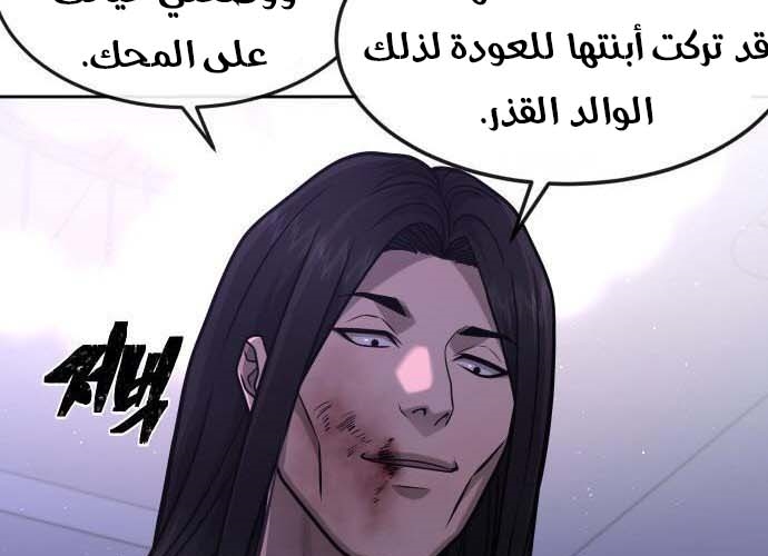Read Quest Supremacy AR Manga Online