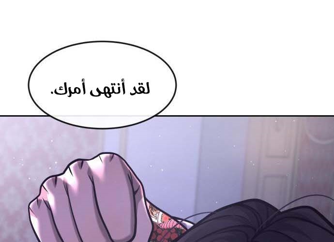 Read Quest Supremacy AR Manga Online