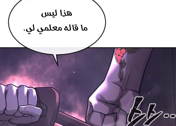Read Quest Supremacy AR Manga Online