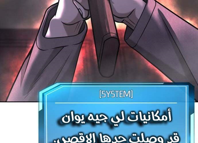 Read Quest Supremacy AR Manga Online