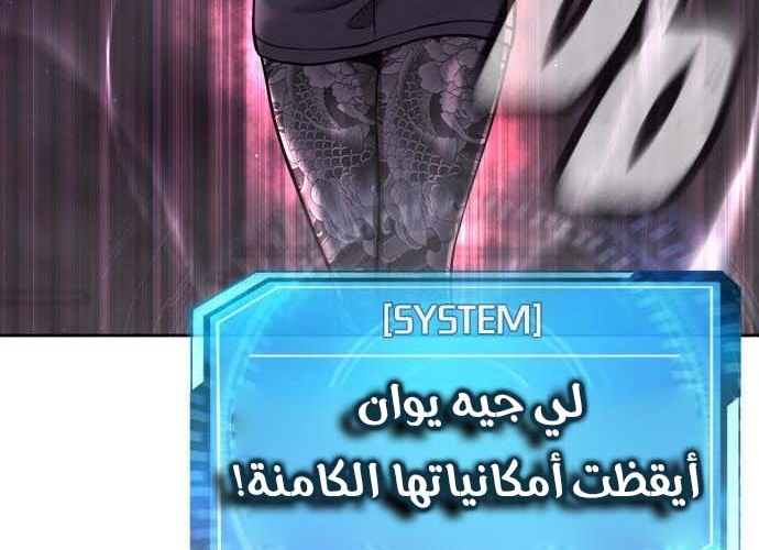 Read Quest Supremacy AR Manga Online