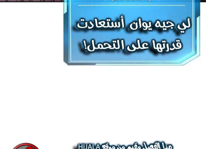 Read Quest Supremacy AR Manga Online