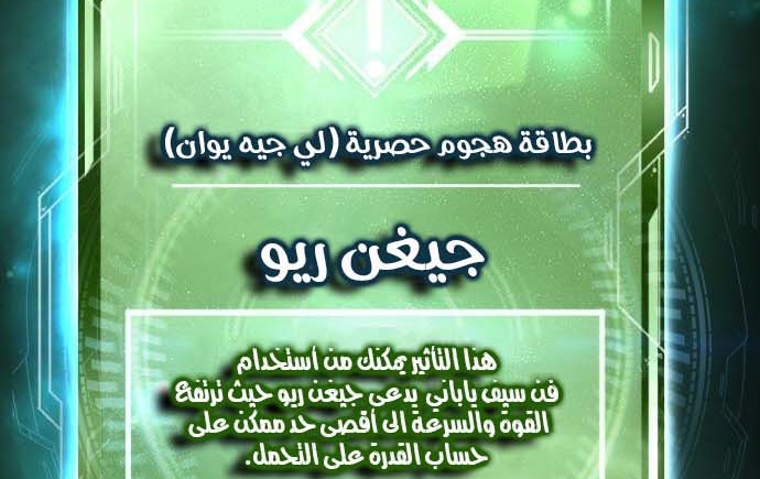 Read Quest Supremacy AR Manga Online