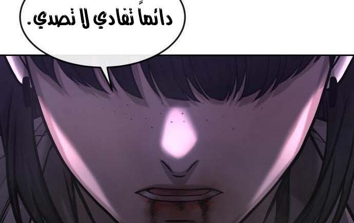 Read Quest Supremacy AR Manga Online