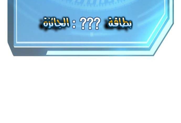 Read Quest Supremacy AR Manga Online