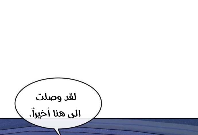 Read Quest Supremacy AR Manga Online