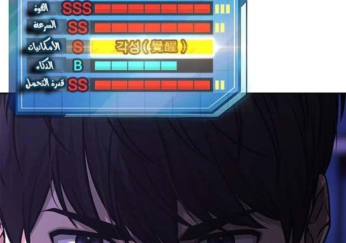 Read Quest Supremacy AR Manga Online