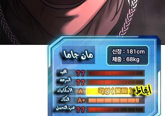 Read Quest Supremacy AR Manga Online