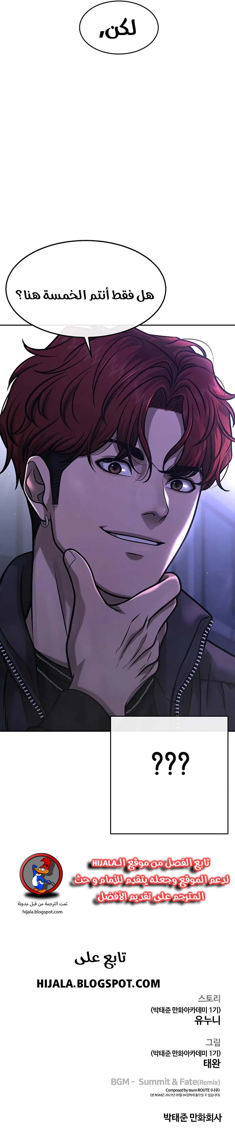 Read Quest Supremacy AR Manga Online
