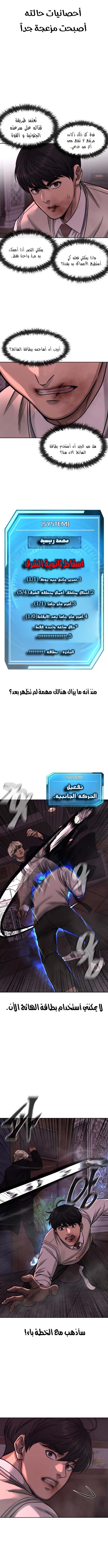 Read Quest Supremacy AR Manga Online