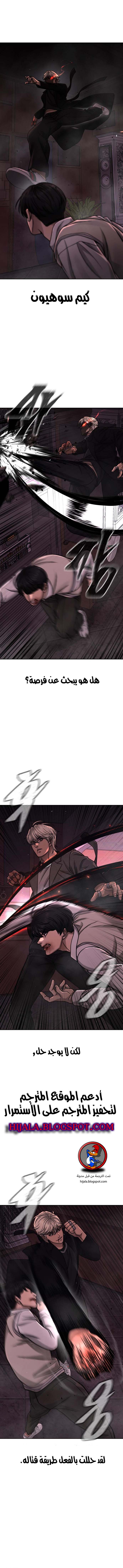 Read Quest Supremacy AR Manga Online