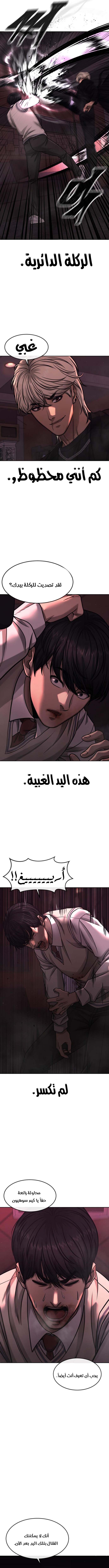 Read Quest Supremacy AR Manga Online