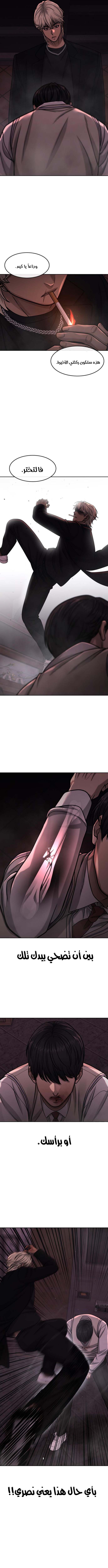Read Quest Supremacy AR Manga Online