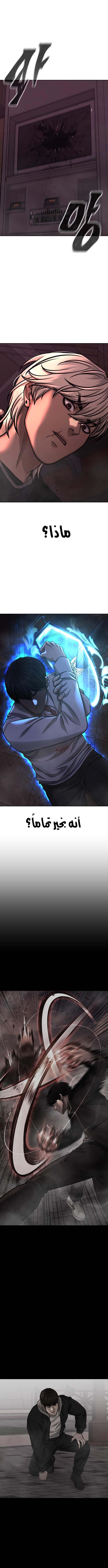 Read Quest Supremacy AR Manga Online