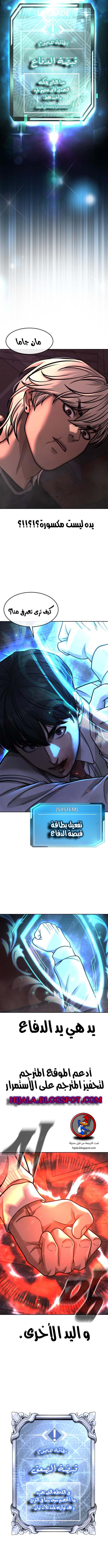 Read Quest Supremacy AR Manga Online