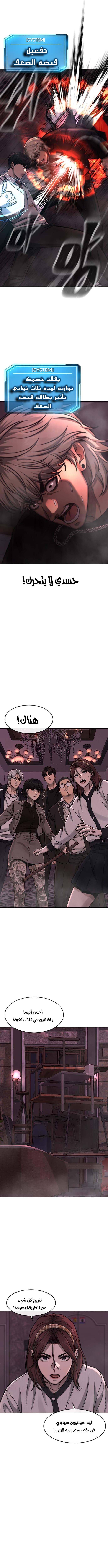 Read Quest Supremacy AR Manga Online