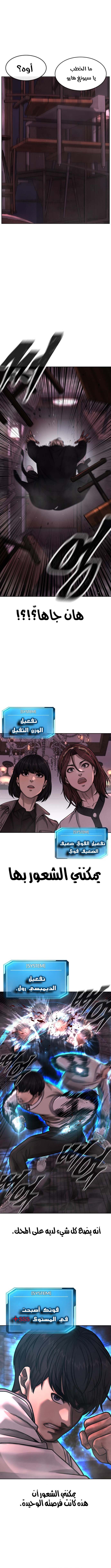 Read Quest Supremacy AR Manga Online