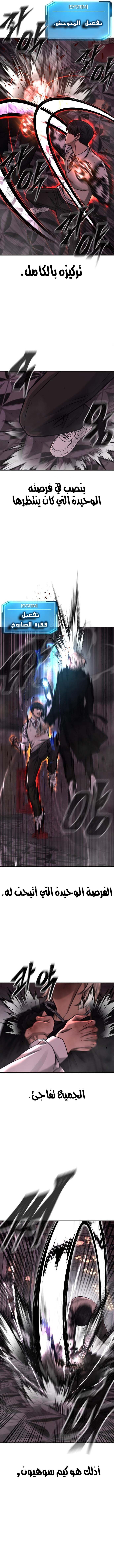 Read Quest Supremacy AR Manga Online