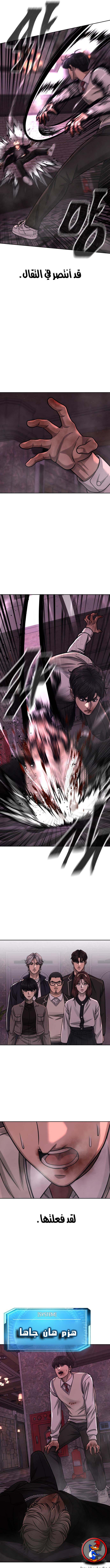 Read Quest Supremacy AR Manga Online
