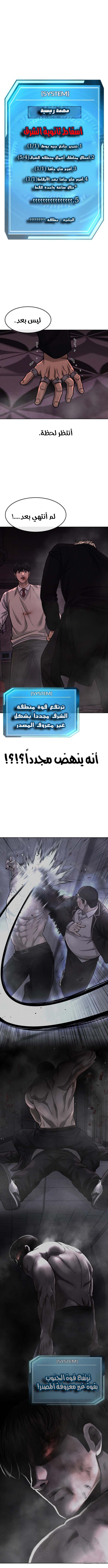 Read Quest Supremacy AR Manga Online