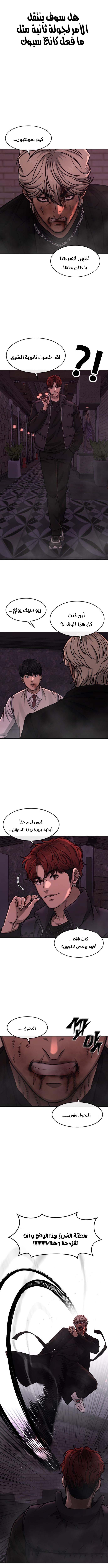 Read Quest Supremacy AR Manga Online