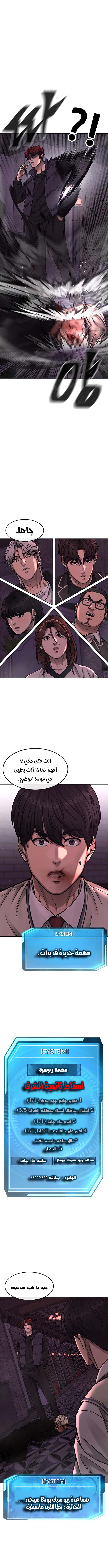 Read Quest Supremacy AR Manga Online
