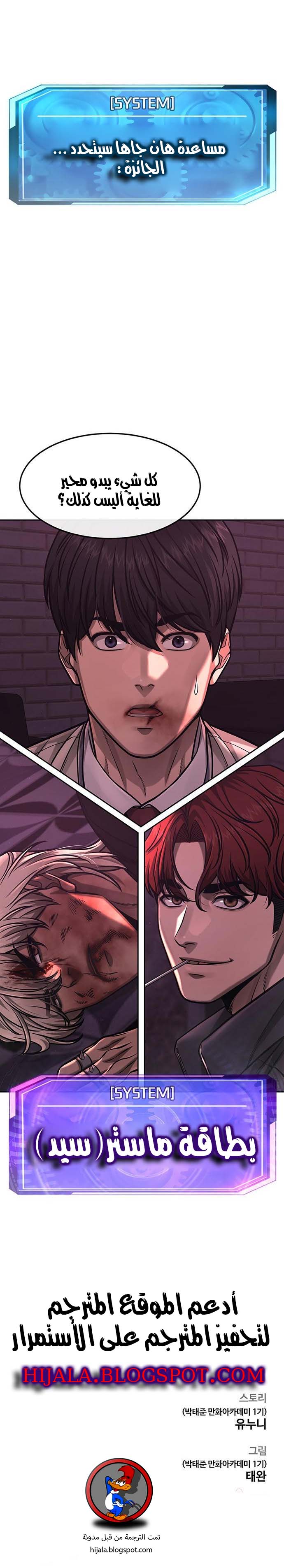 Read Quest Supremacy AR Manga Online