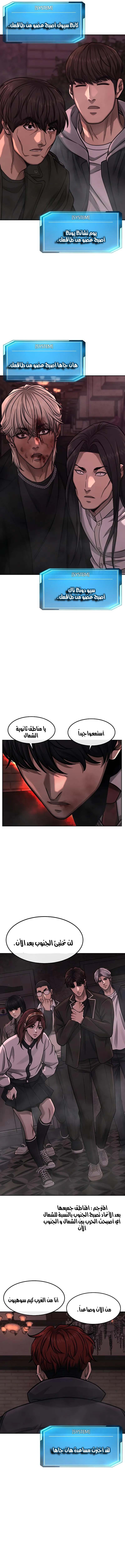 Read Quest Supremacy AR Manga Online