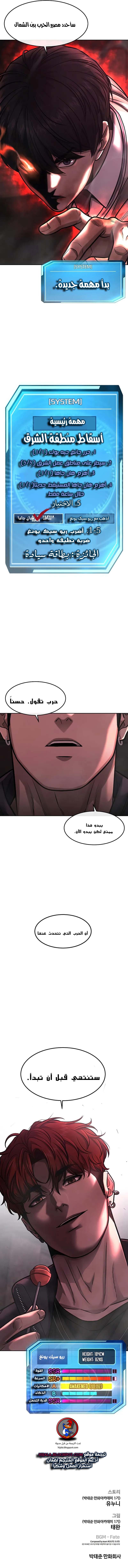 Read Quest Supremacy AR Manga Online